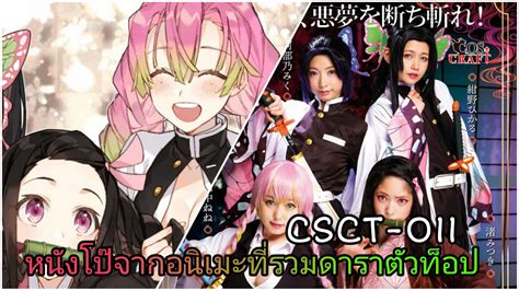 daki jav|Watch CSCT